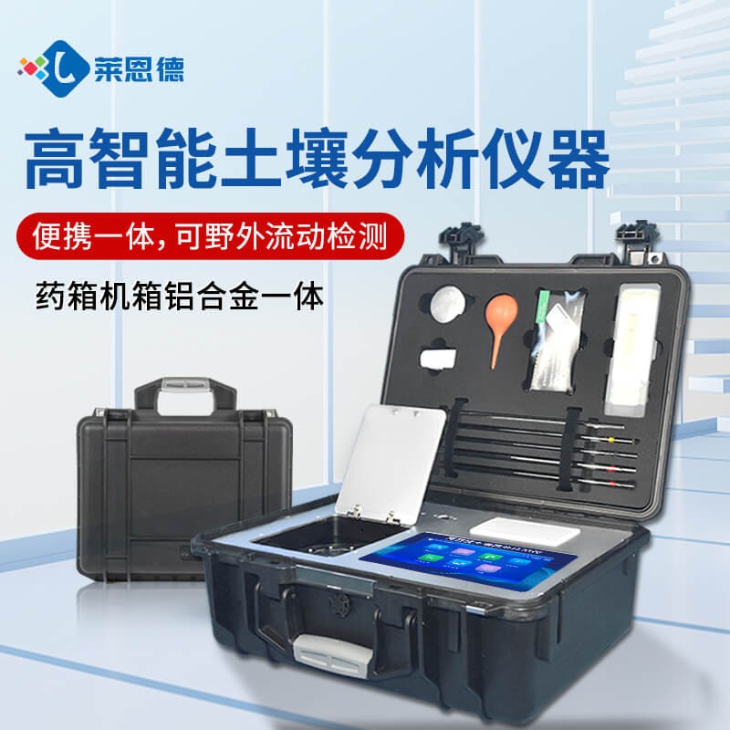 2026年10月土壤養(yǎng)分檢測儀選購攻略（適配農(nóng)技農(nóng)資場景）